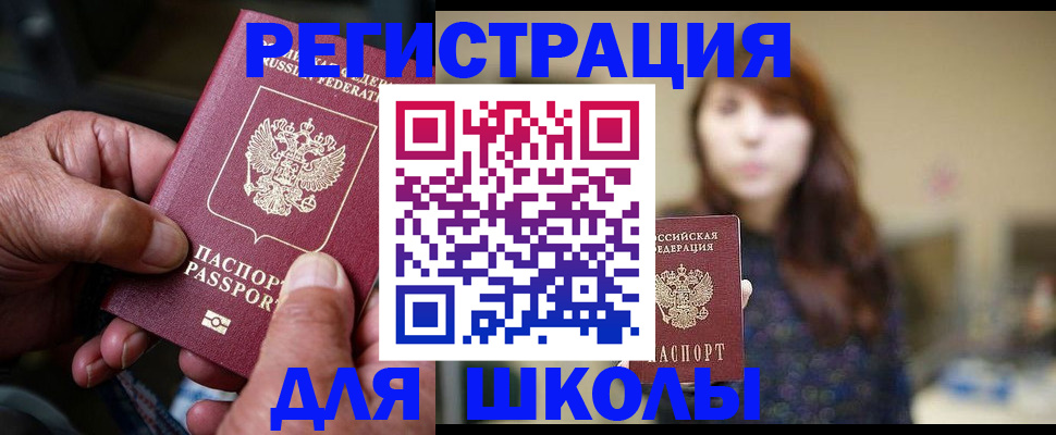 прописка иностранных граждан в Полевском